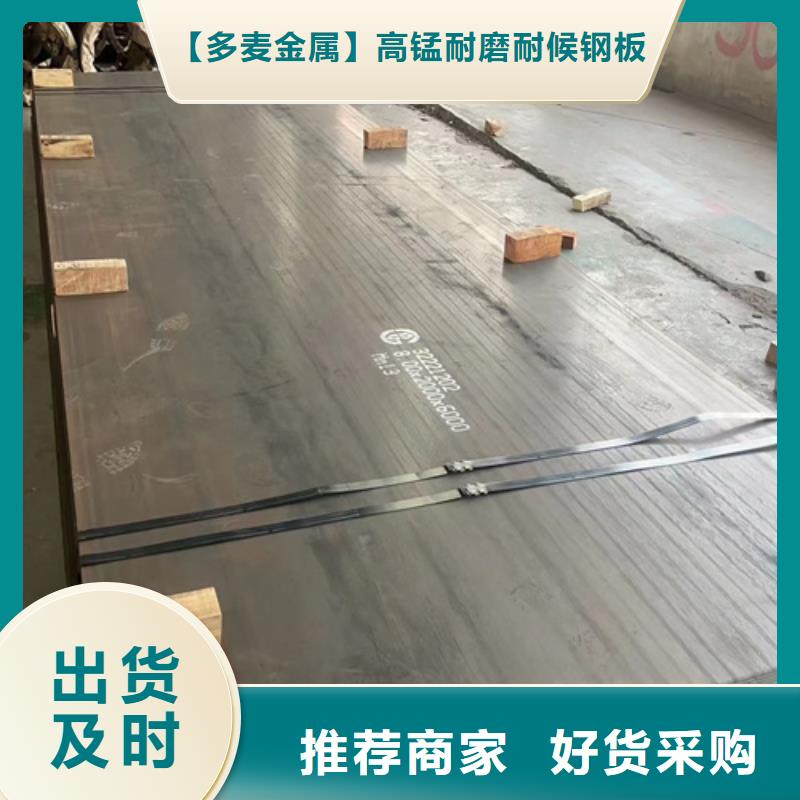 高锰钢板_耐候钢板准时交付