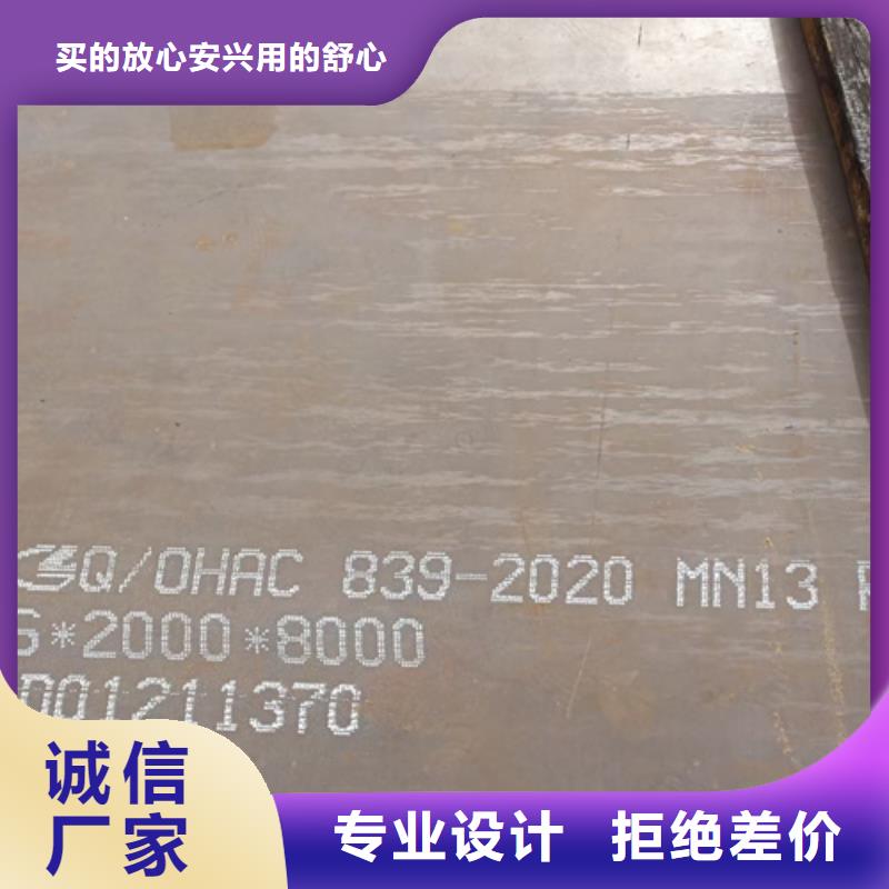 高锰钢板_耐候钢板准时交付