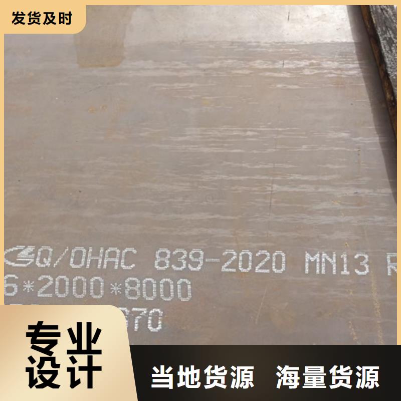 高锰钢板NM450耐磨板您身边的厂家