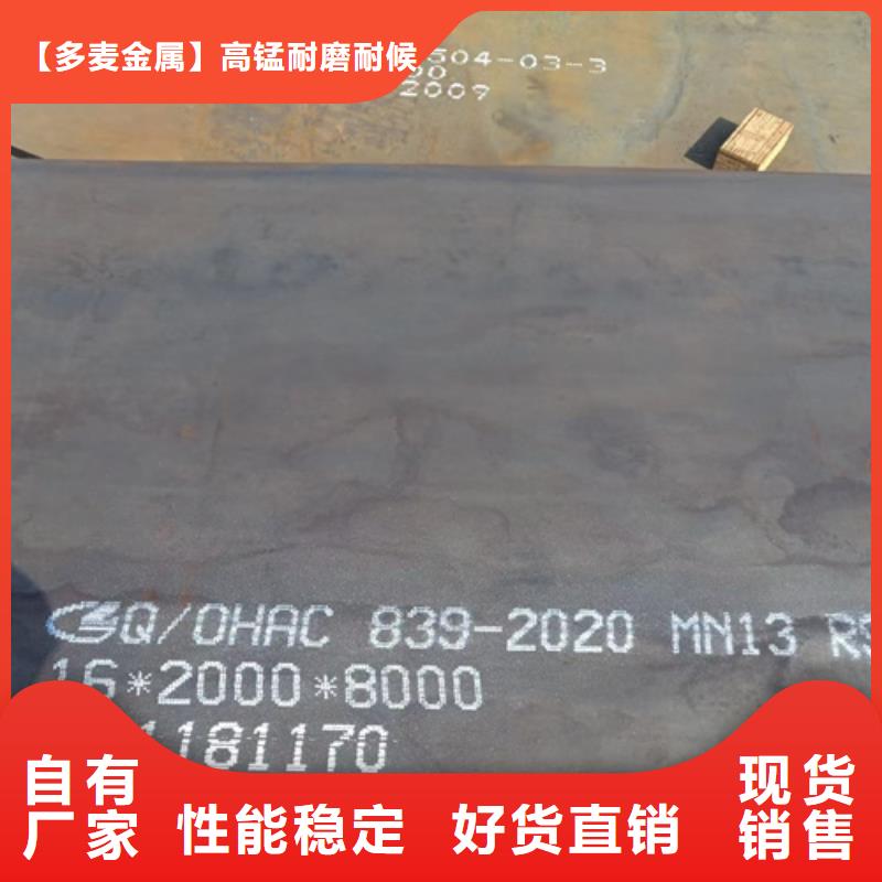 【广西】订购锰13钢板-锰13高锰耐磨板现货经销商