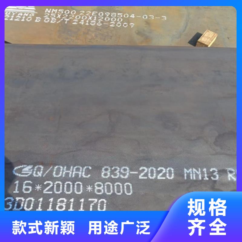 【高锰钢板】_Q550D钢板真正的源头厂家多麦耐磨钢板