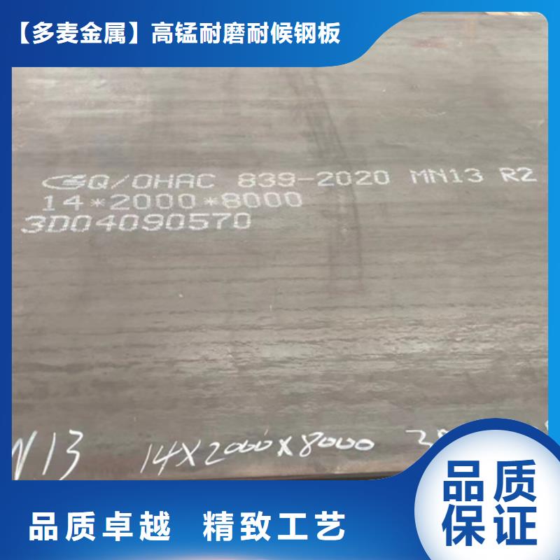 高錳鋼板【12cr1mov合金鋼板】專業按需定制