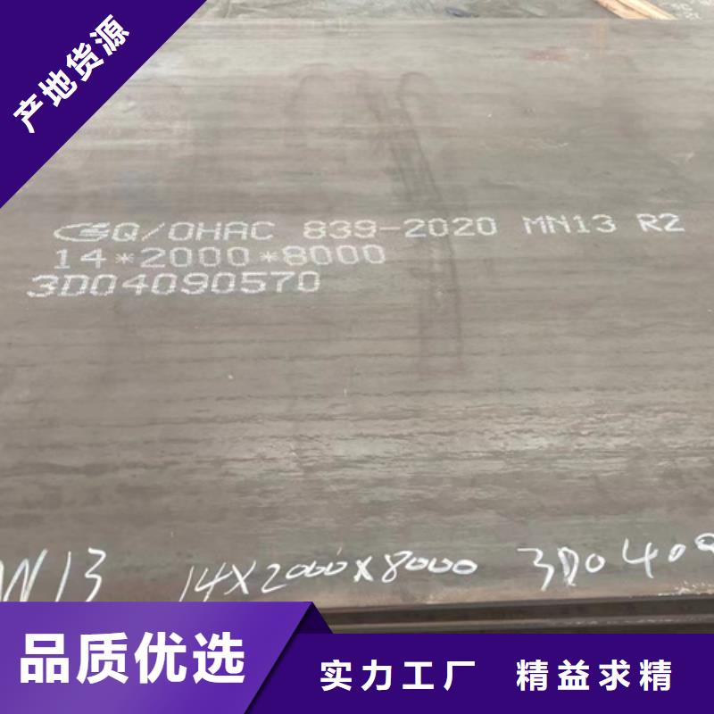 实体厂家大量现货 高锰钢板 【Q460C钢板】精益求精-附近准时交付_客户案例
