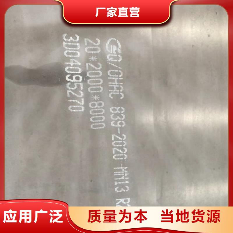 Mn13高锰钢板批发商