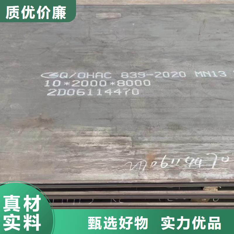 【 高锰钢板-锰13钢板对质量负责】由多麦为您