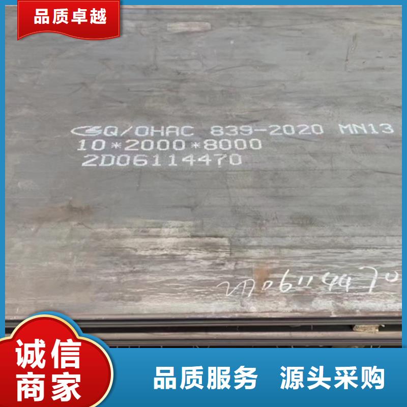 高锰钢板 【Q460C钢板】精益求精多麦耐磨钢板