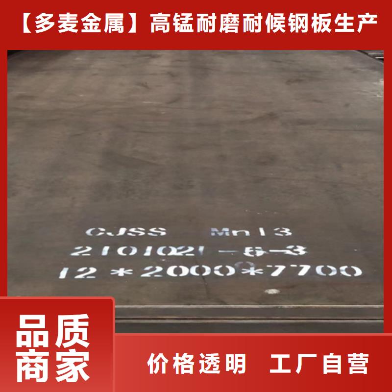 哪里有卖mn13钢板
