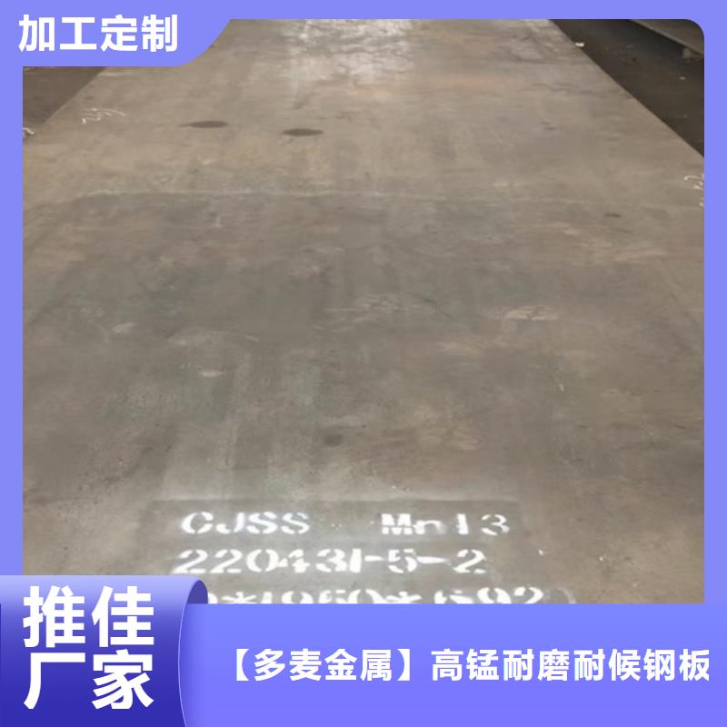 mn13钢板价格