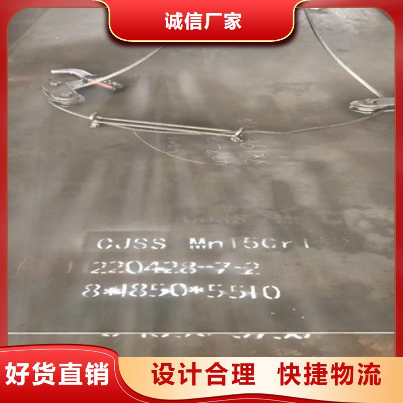 mn13耐磨钢板现货经销商