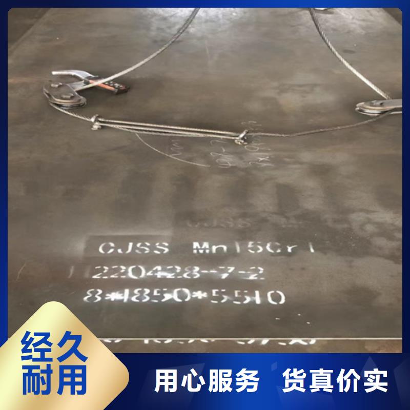 锰十三钢板价格合理