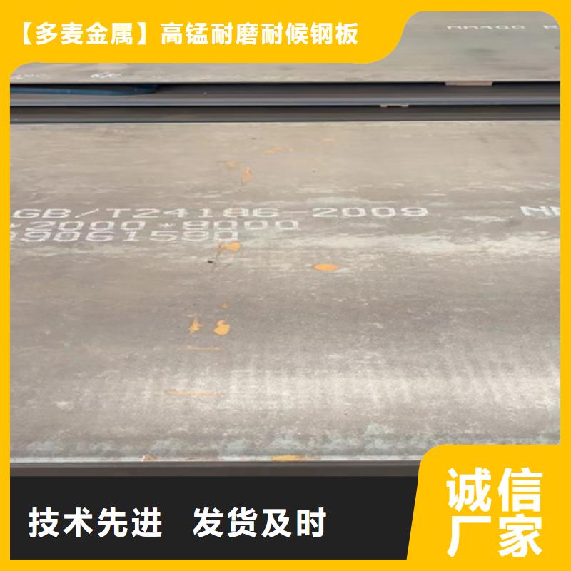高锰钢板锈蚀钢板联系厂家