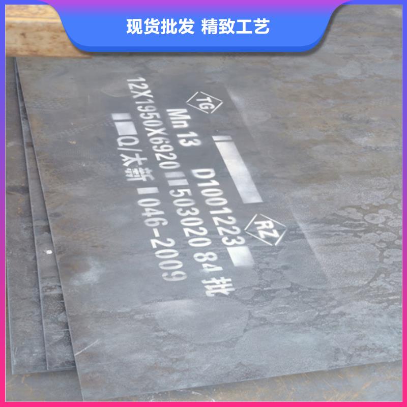 《惠州》同城mn13钢板-耐磨mn13板切割零售