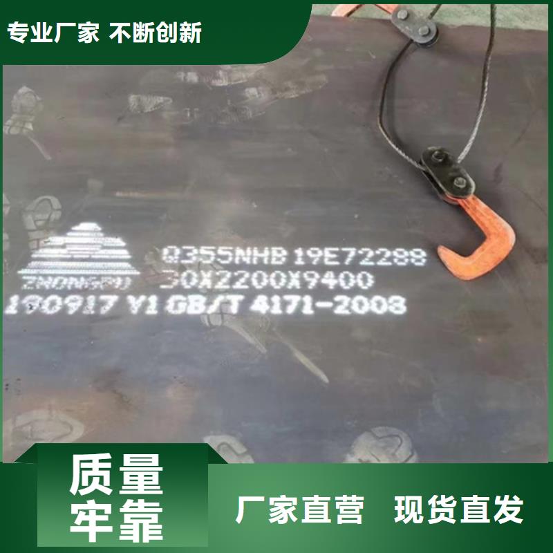 耐候钢板NM400耐磨板支持拿样