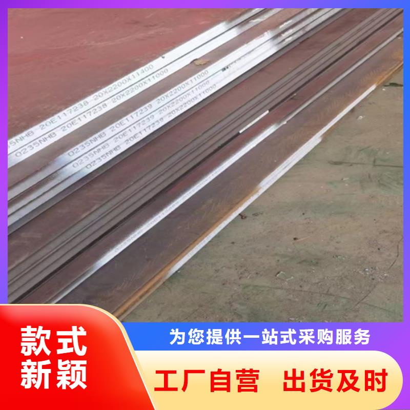 耐候钢板NM400耐磨板支持拿样
