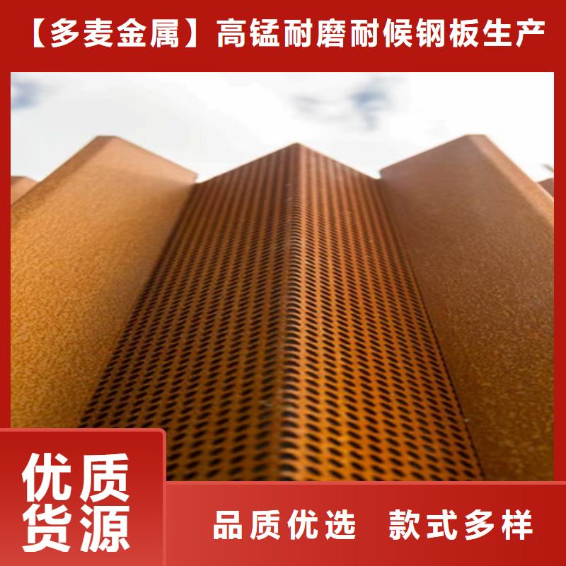 【耐候钢板】 NM450耐磨板厂家直发|耐磨钢板-【多麦金属】高锰耐磨耐候钢板生产厂家(保定市分公司)