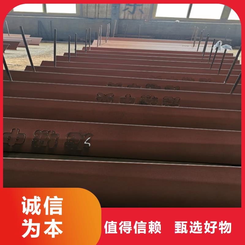 山亭|峄城|滨州|泰安|菏泽|德州|烟台|济南|淄博【 耐候钢板-耐候锈钢板拒绝伪劣产品】生产厂家