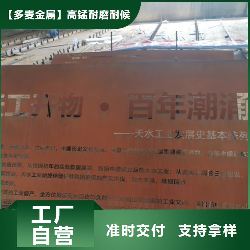【 耐候钢板-耐候锈钢板拒绝伪劣产品】多麦耐磨钢板
