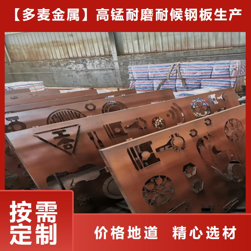 海西品质耐候钢板经销商