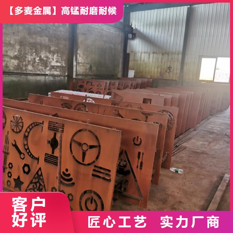 多麦耐磨钢板【 耐候钢板-耐候锈钢板拒绝伪劣产品】qy55.com