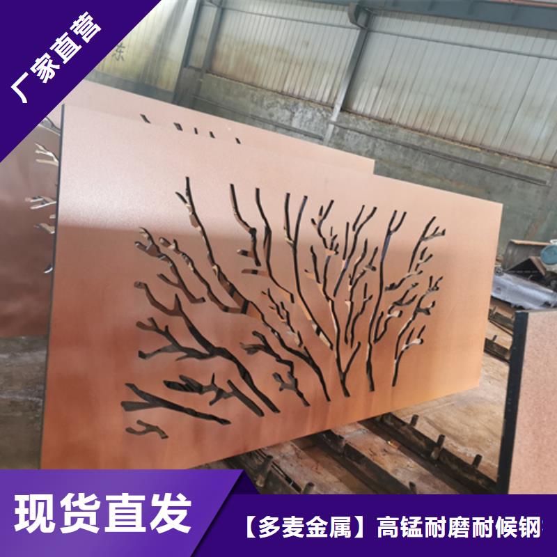 【耐候钢板】 NM450耐磨板厂家直发|耐磨钢板-【多麦金属】高锰耐磨耐候钢板生产厂家(保定市分公司)