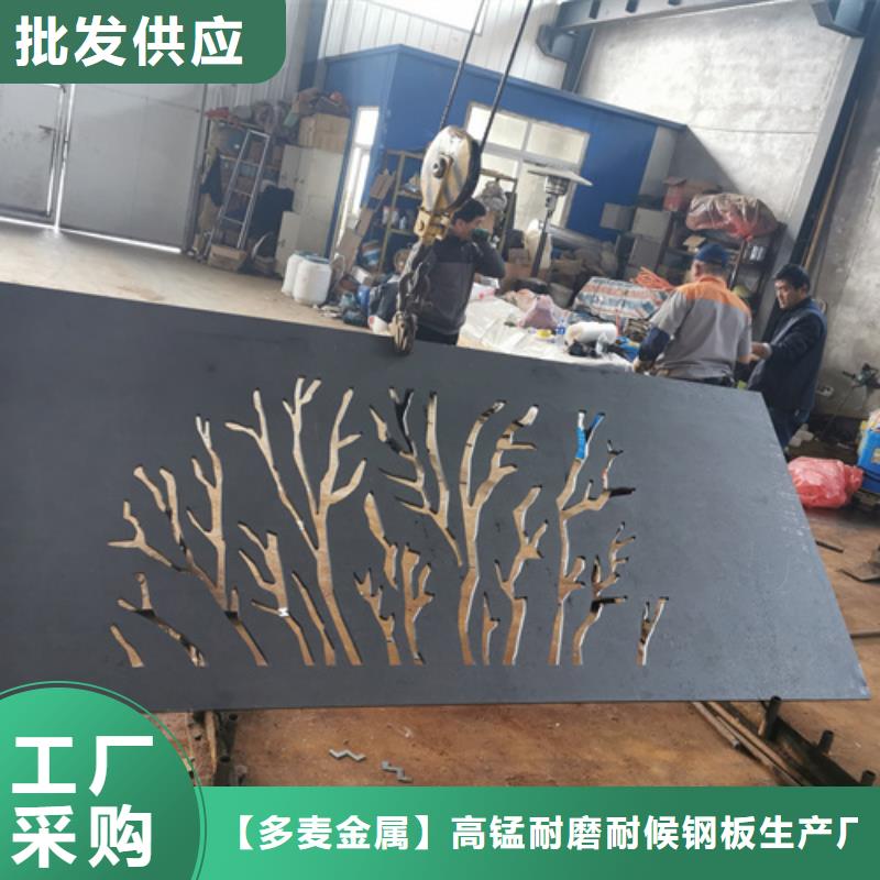 【质量看得见 耐候钢板-耐候锈钢板拒绝伪劣产品】_同城报价