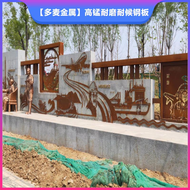 【多麦】优质材料厂家直销【耐候钢板】 NM450耐磨板厂家直发-【多麦金属】高锰耐磨耐候钢板生产厂家