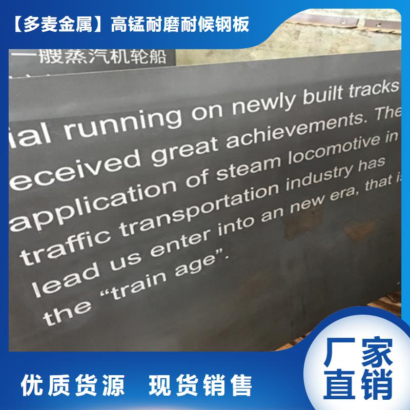 深圳附近多麦Q235NH耐候钢板40个厚什么价格