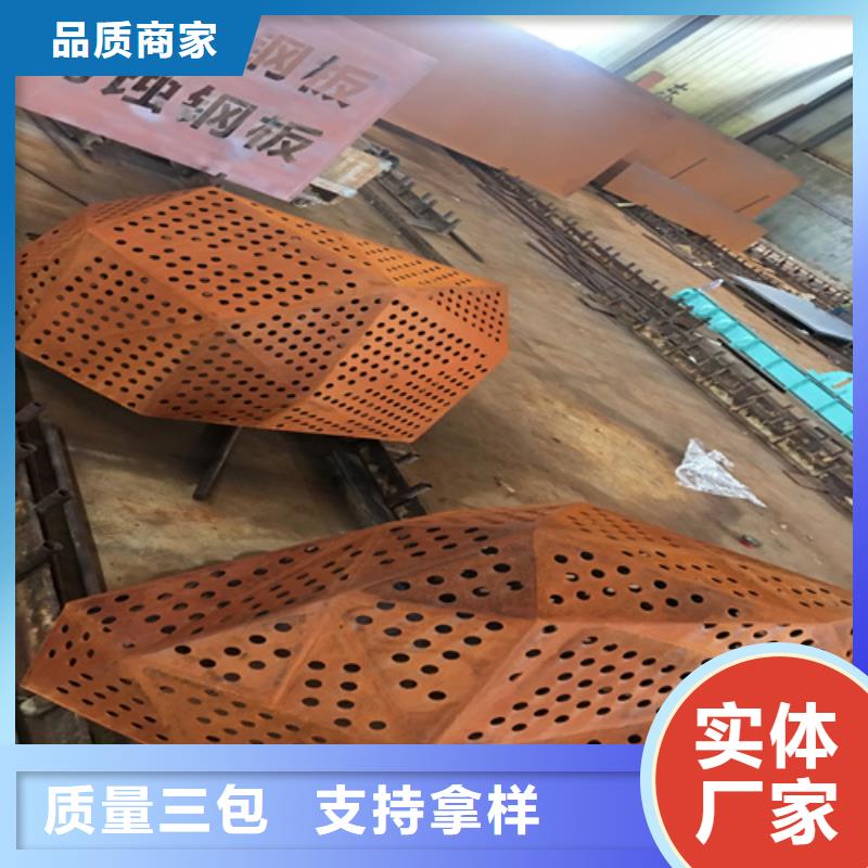 《大庆》当地Q235NH耐候钢板价格多少