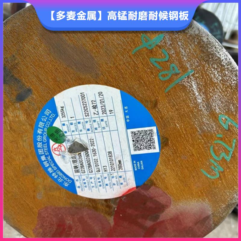 多麦圆钢,【耐候锈钢板】优质货源-业务覆盖区域|高县|兴文|自贡|甘孜|乐山|绵阳|攀枝花|资阳-企业旺旺
