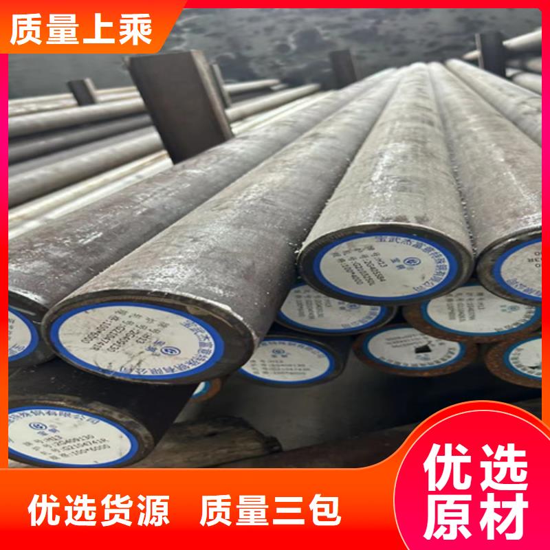 【圓鋼】20#鋼板好產(chǎn)品有口碑