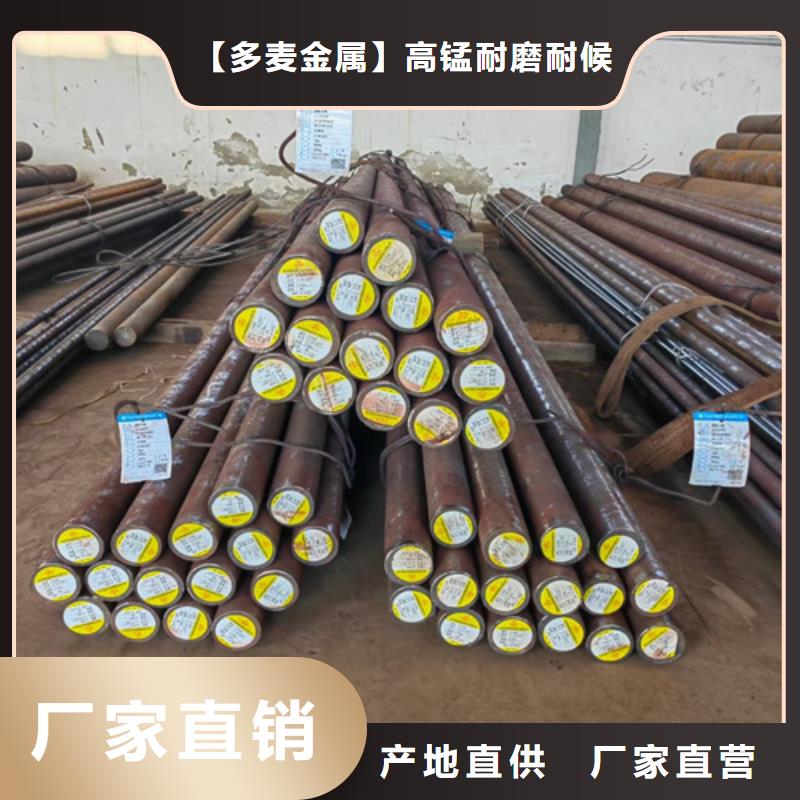 【圆钢】锰13钢板用心经营-【多麦金属】高锰耐磨耐候钢板生产厂家(文山市分公司)-企业旺旺
