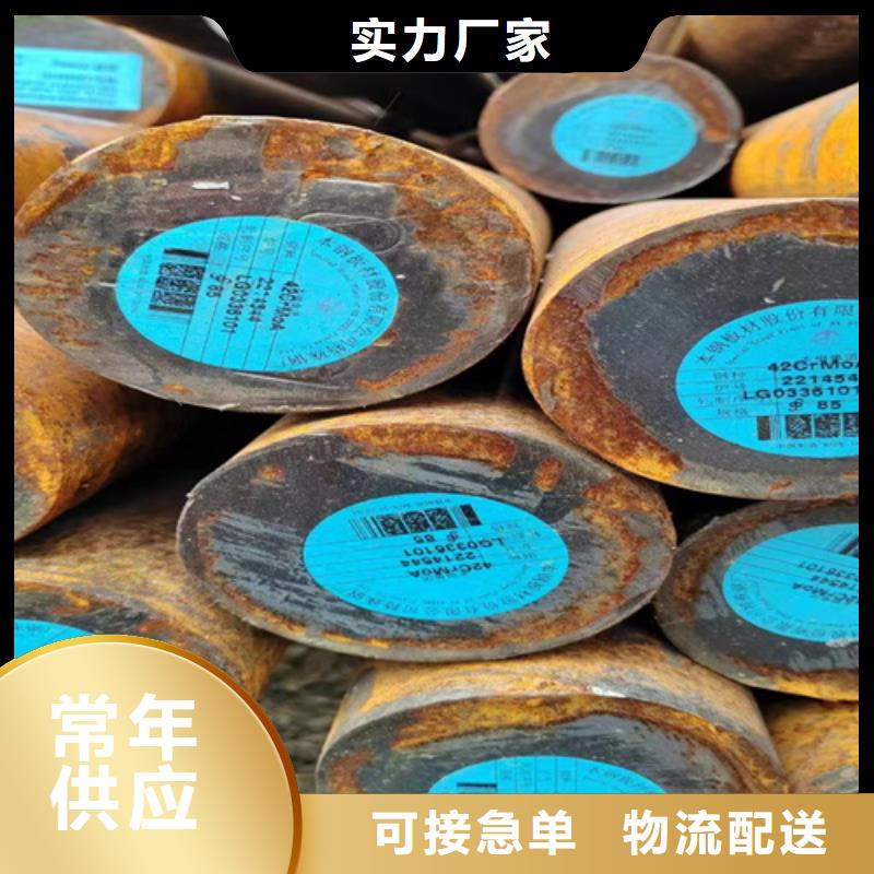 【圓鋼20#鋼板把實惠留給您】