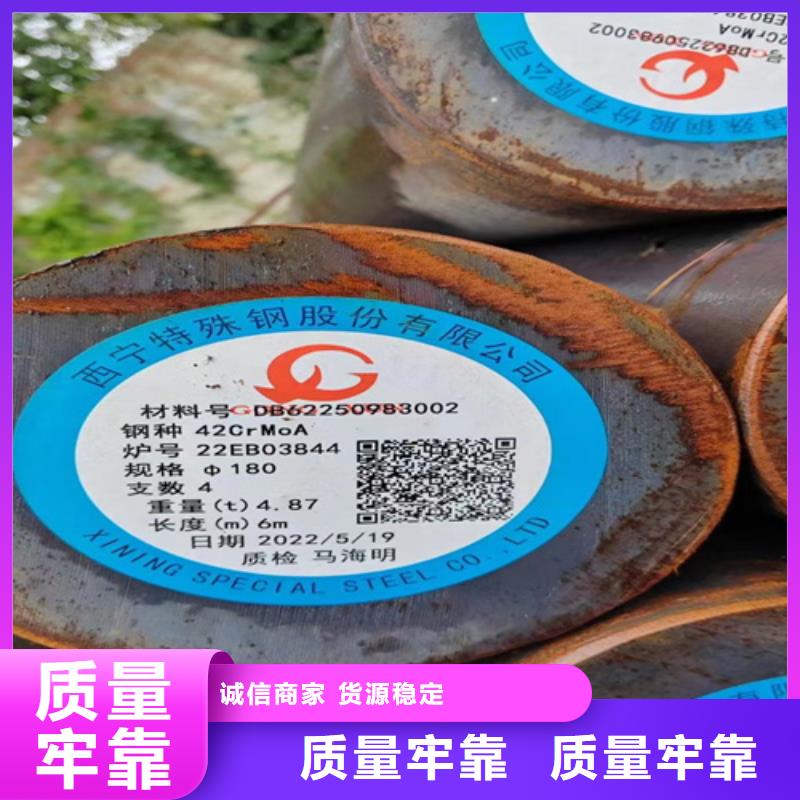 【圓鋼】40cr鋼板廠家直銷售后完善