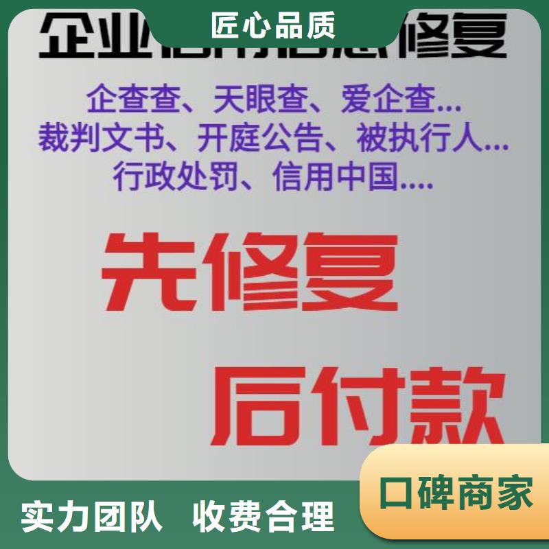 淮安销售企查查在企业上的历史开庭公告信息如何修复