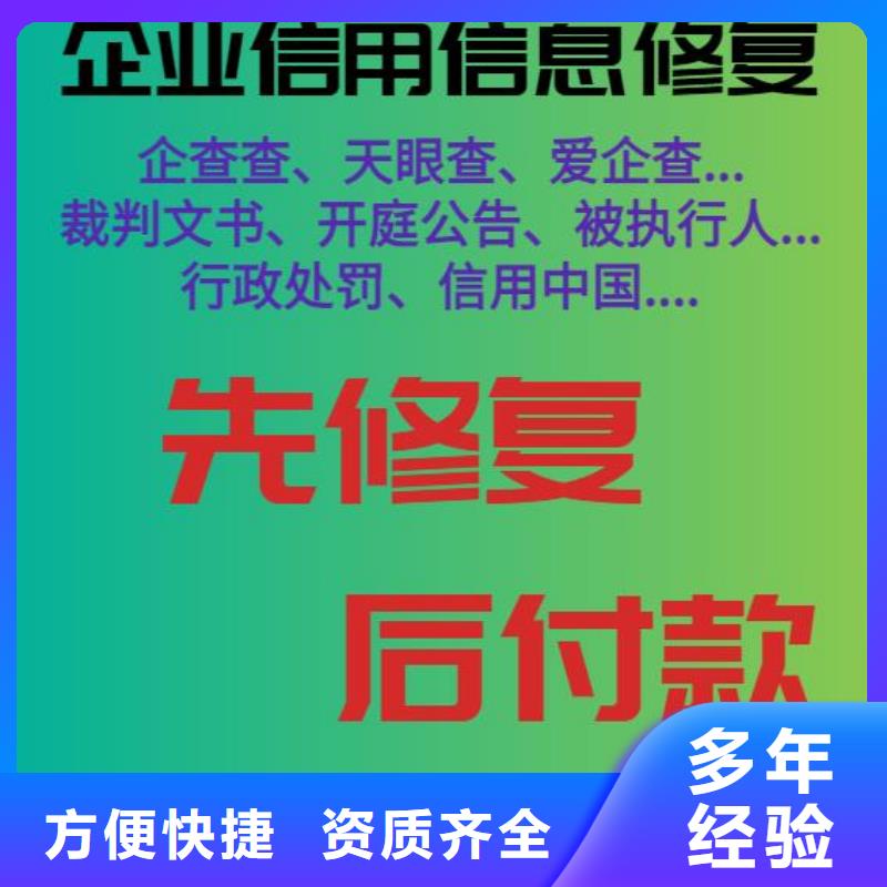 盐城直销企查查历史信息怎么消除怎么消除