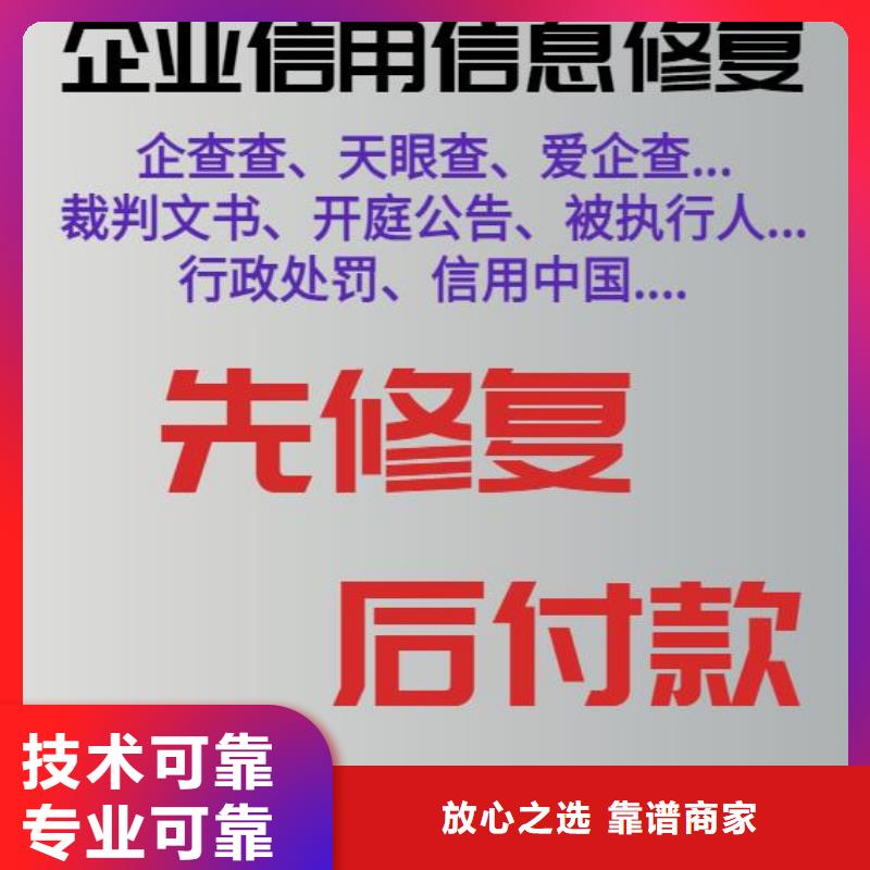 企业信用修复申请表中的行政相对人指