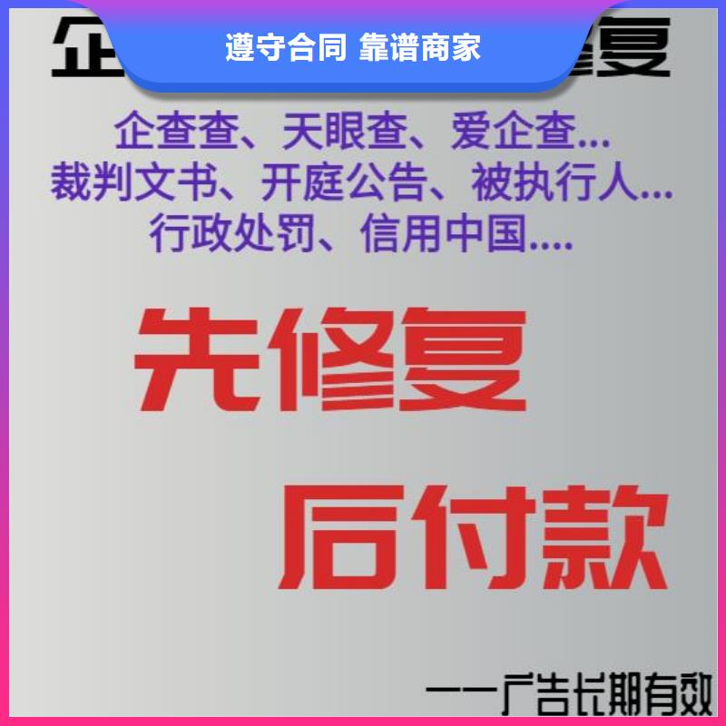 丽江询价删除中小企业发展局行政处罚