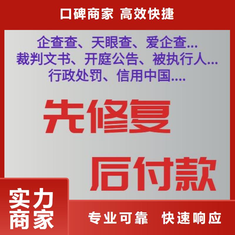 《北京》定制天眼查限制消费令如何删掉如何删掉爱企查新闻舆情