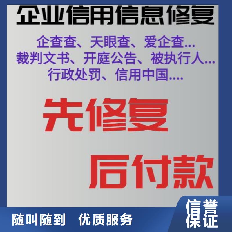 广州找爱企查上的立案信息如何撤销呢