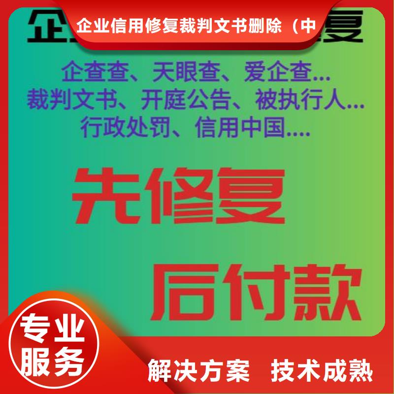 广州该地撤销信用中国行政处罚流程