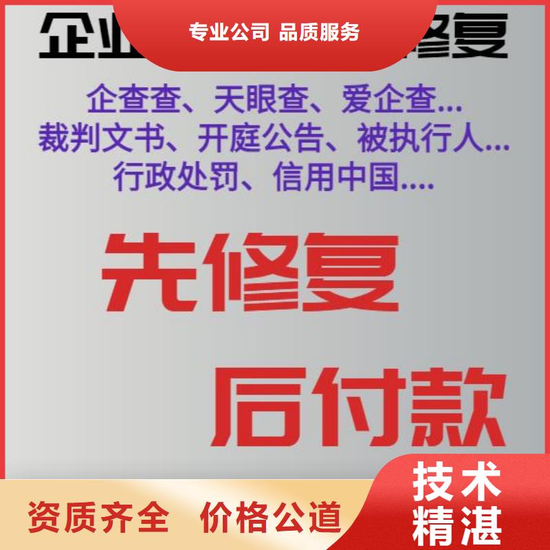 企查查开庭公告和经营纠纷提示信息怎么处理