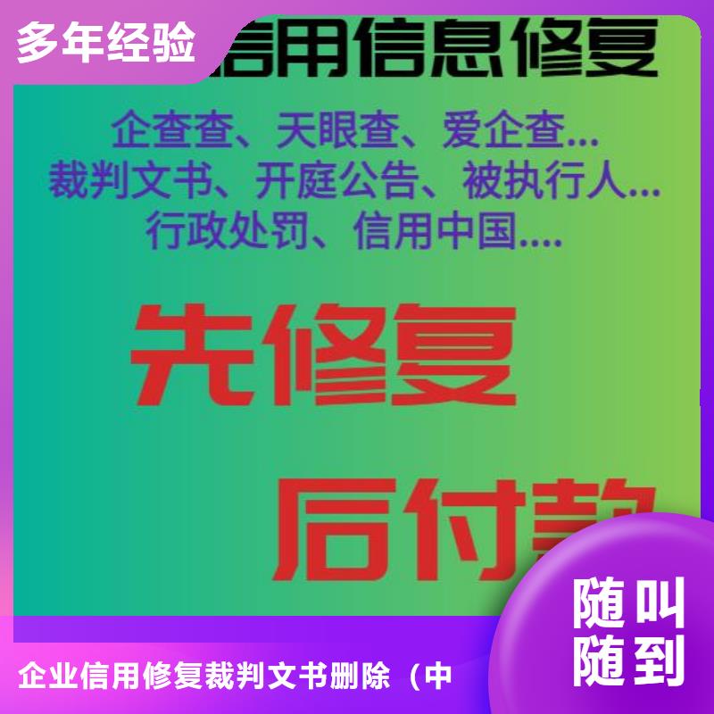 修复人口和计划生育委员会行政处罚