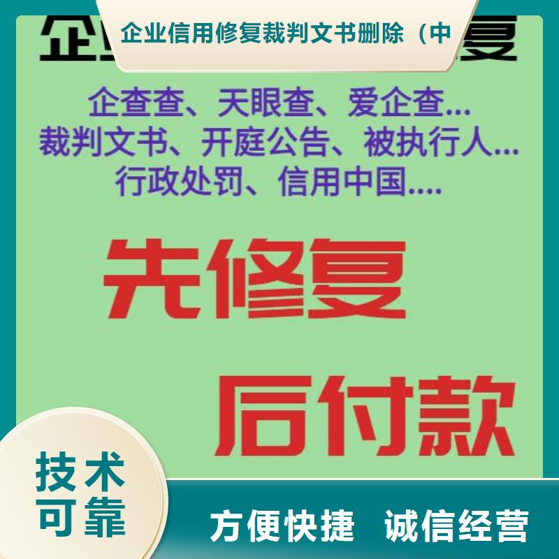 淮安销售企查查在企业上的历史开庭公告信息如何修复