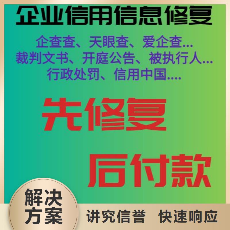 连云港附近启信宝天眼风险信息可以撤销和取消吗