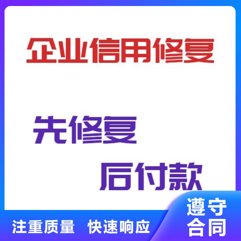 天眼查失信信息怎么删掉怎么修复爱企查历史行政处罚