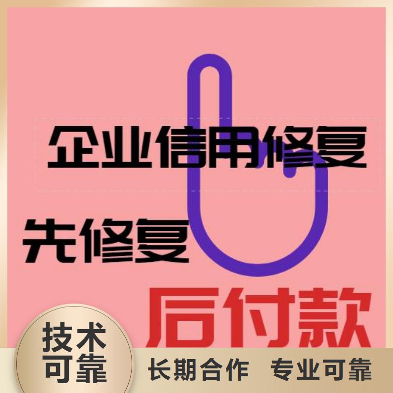 乐东县修复科学技术局处罚决定书