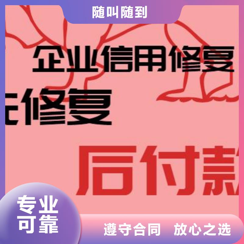 北京诚信天眼查失信信息怎么删掉怎么修复爱企查历史行政处罚