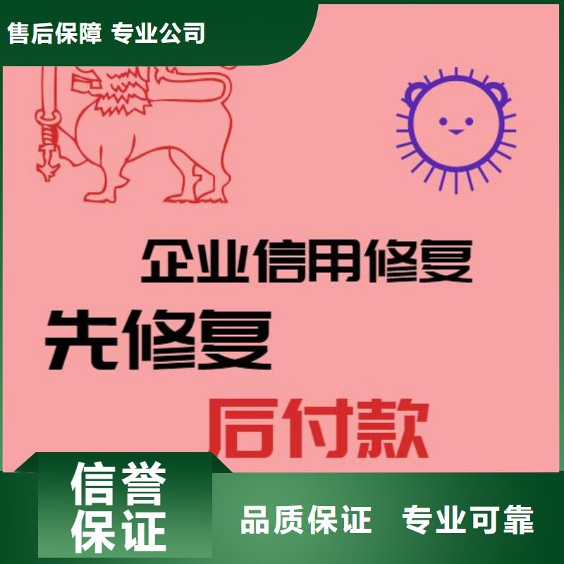 如何处理天眼查企查查启信宝上的经营异常信息