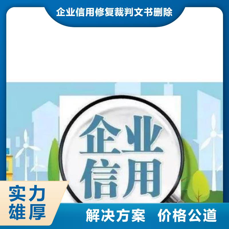 福州经营怎么去掉天眼查历史限制高消费如何删掉企查查终本案例