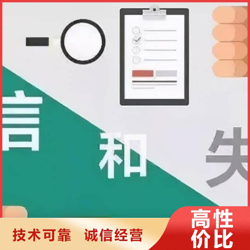 乐东县修复科学技术局处罚决定书